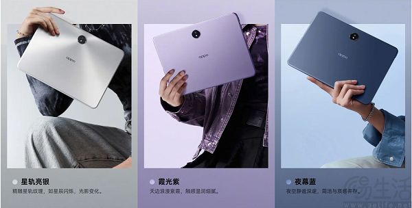OPPO Pad 3平板电脑发布，价格从2099元起跳